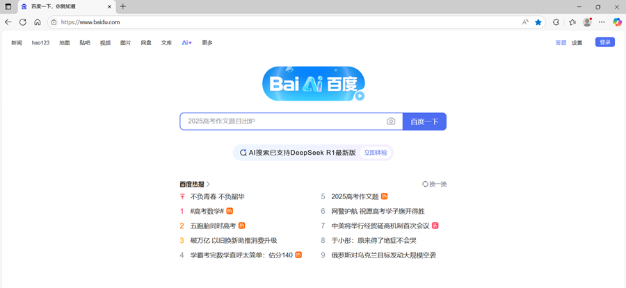 搜索引擎是什么？搜索引擎有哪些？(图2)