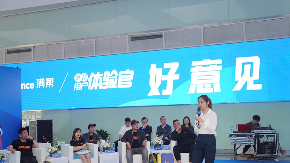 满帮用户体验日·第一场（中国贵阳）(图7)