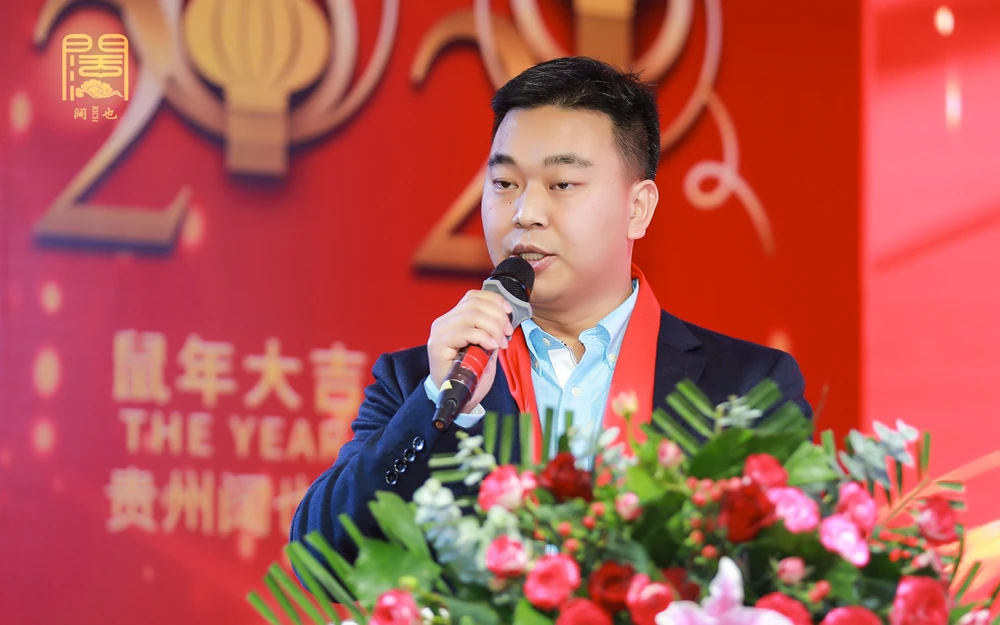 贵州阔也实业有限公司2020年年会盛典(图5)