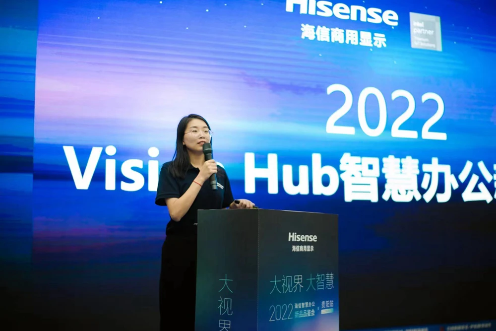 海信商用显示2022海信智慧办公新品品鉴会(图3)