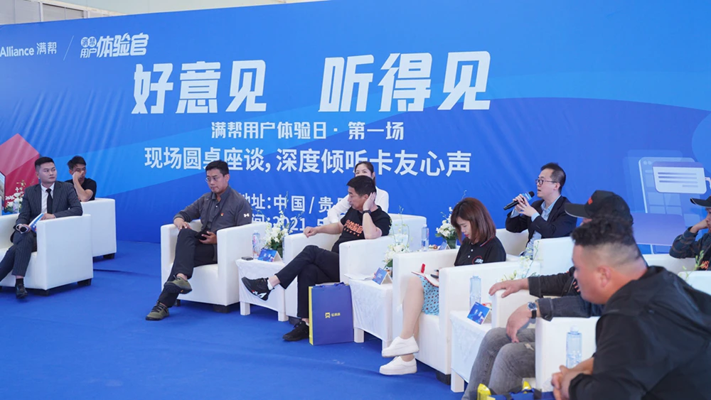 满帮用户体验日·第一场（中国贵阳）(图10)