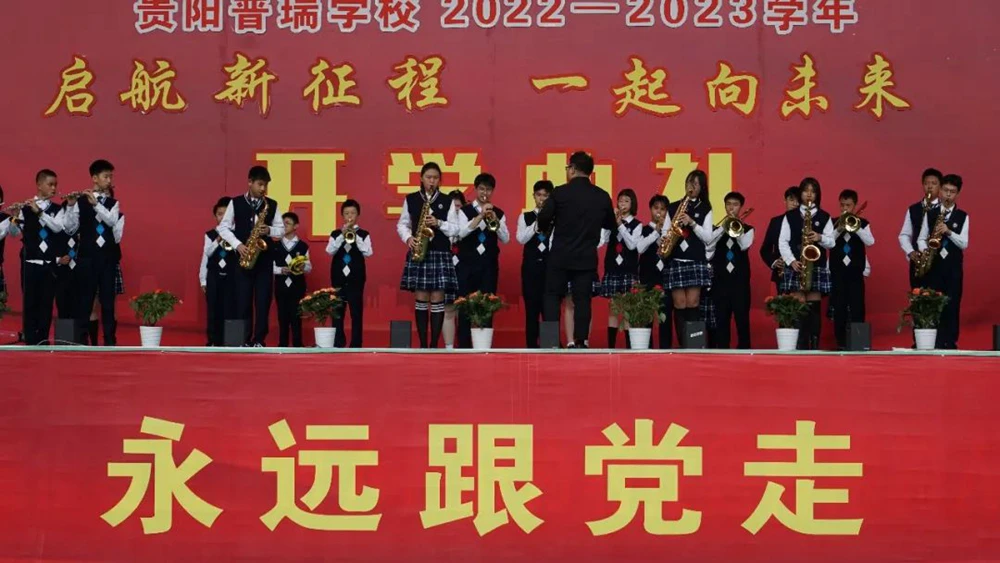 贵阳普瑞学校2022年秋季新学期开学典礼(图13)